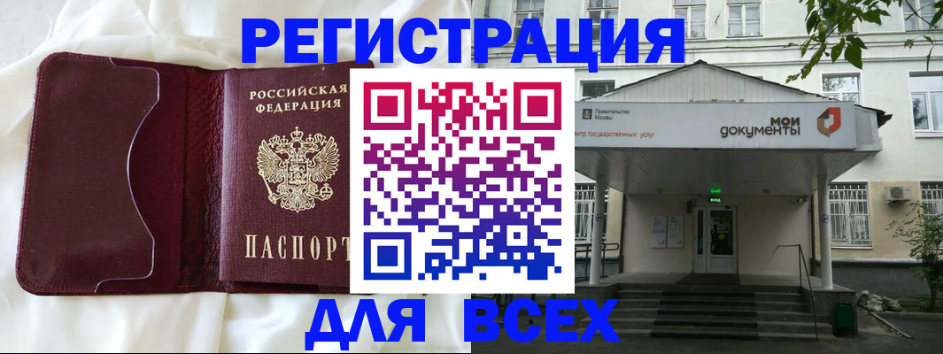 прописка поиск в Петровск-Забайкальском