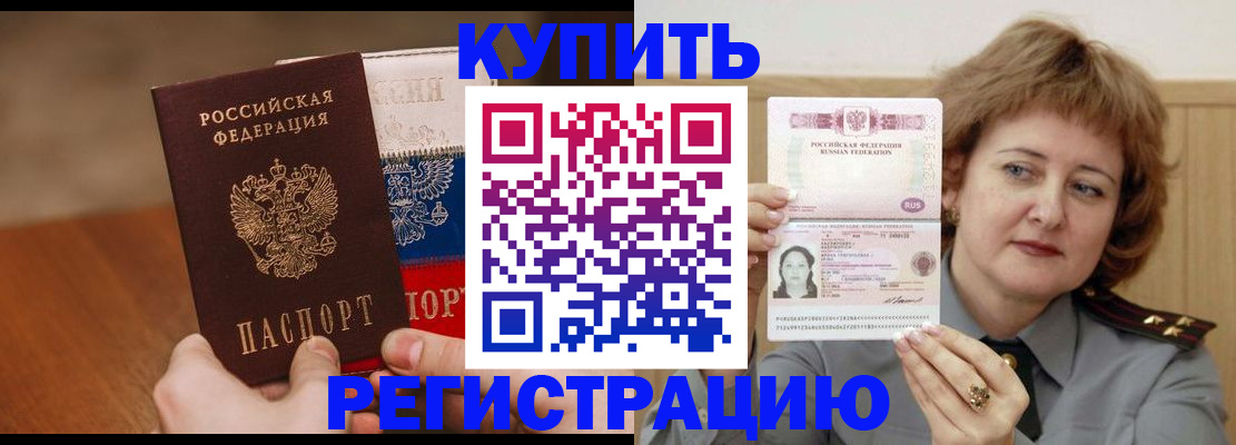 временная регистрация надежно в Петровск-Забайкальском
